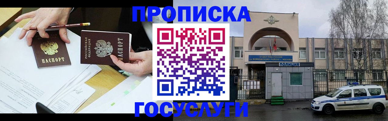прописка от собственника в Волосово