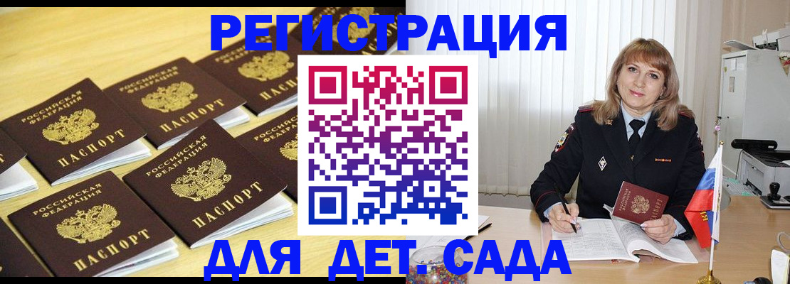 прописка законно в Волосово