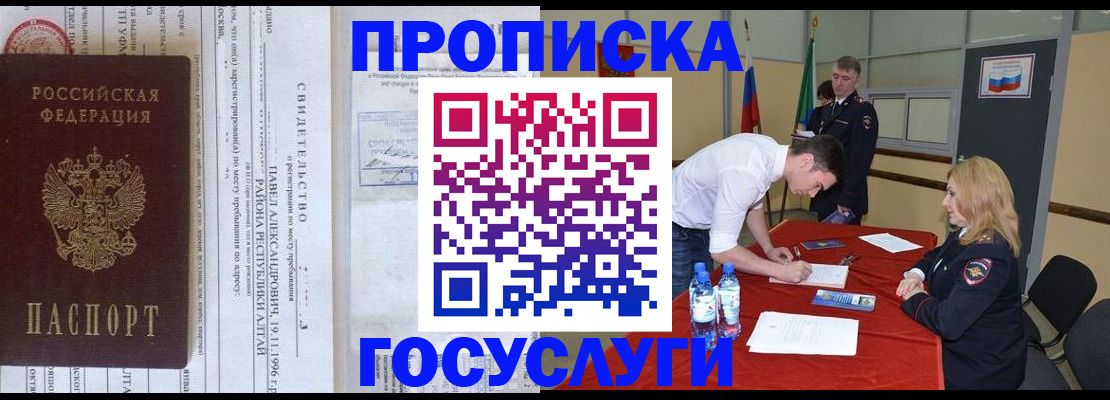 временная регистрация купить в Волосово